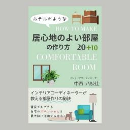 画像に alt 属性が指定されていません。ファイル名: kindlehotel_256.jpg